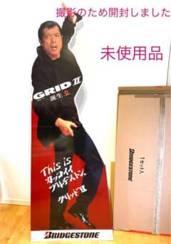 安い矢沢永吉 ブリヂストンの通販商品を比較 | ショッピング情報