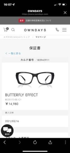 OWNDAYS 度付きメガネ ブルーライトカット入りのサムネイル