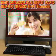 NEC 21.5' 地デジ 一体型 デスクトップ Win11 8G 新品SSD - メルカリ