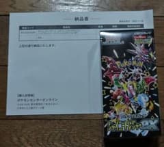 ポケモンカードゲーム シャイニーレインボーex BOX - メルカリ