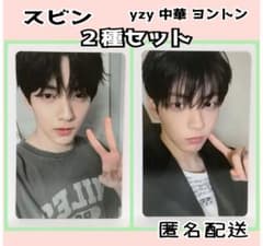 TXT スビン yzy 中華 ヨントン トレカ 2枚セット - メルカリ