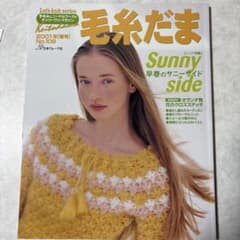 毛糸だま 2001年春号 No.109 日本ヴォーグ社のサムネイル