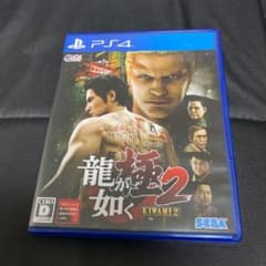 龍が如く 極2のサムネイル