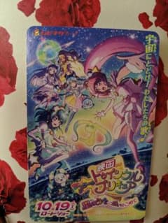 映画スタートゥインクルプリキュア星のうたに思いをこめてのサムネイル