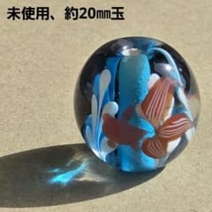 とんぼ玉 金魚 水草模様 ガラスビーズ 1点 蜻蛉玉 トンボ玉 青 大 20