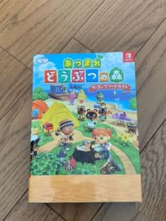 あつまれ どうぶつの森 完全攻略本のサムネイル