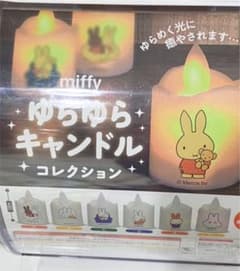 Ｂ) ミッフィー　ゆらゆらキャンドルのサムネイル
