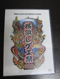 新品未開封 横浜レゲエ祭 DVD 2003 - メルカリ