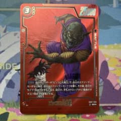 ピッコロ大魔王 SR パラレル SB02-058 フュージョンワールドのサムネイル