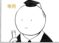 taichi178様専用のサムネイル