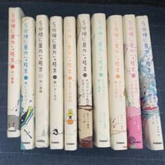 5分後に意外な結末  10冊セット  exありのサムネイル
