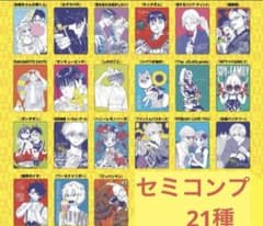 各種類10枚　ナツコミ2026 メタキラカード 210枚　セミコンプセット 各種類10枚 ナツコミ2026 メタキラカード 210枚 セミコンプセット