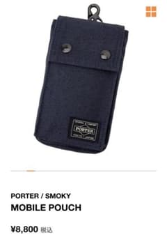 吉田カバン PORTER SMOKY ポーター スモーキー モバイルポーチのサムネイル