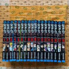 鬼滅の刃　1〜18巻のサムネイル