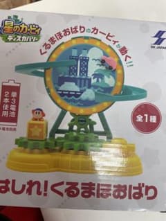 星のカービィ ディスカバリー はしれ！くるまほおばりおもちゃ