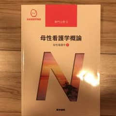 系統看護学講座 専門分野2―〔20〕のサムネイル