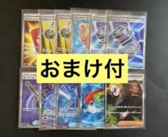 【美品】ポケモンカード SR グッズ トレーナーズ まとめ売り 11枚 おまけ付 美品】ポケモンカード SR グッズ トレーナーズ まとめ売り 11枚 おまけ