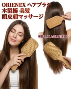 ORIENEX 木製ヘアブラシ 竹製 パドルブラシ - メルカリ