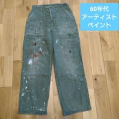 アメリカ軍ベイカーパンツ 60年代 ファティーグ アーティスト ペイント