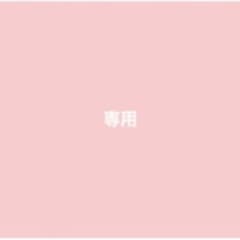kk＊プロフィール必須＊専用のサムネイル