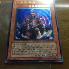 遊戯王 六武衆 紫炎のサムネイル