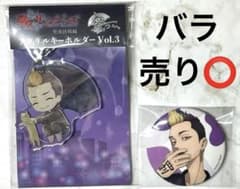 東京リベンジャーズ 半間修二 グッズセット