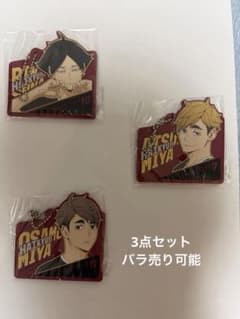 ハイキュー!! ラバーチャーム 3種セットのサムネイル