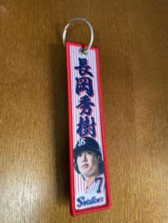 東京ヤクルトスワローズ 長岡秀樹 キーホルダーのサムネイル