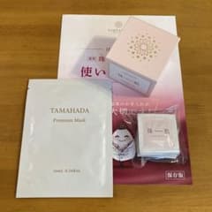 sogrand 珠肌シシオール 50g×2箱set❤️新品　未開封❤️ 新品未開封】ソニャンド珠肌シシオール50g のうみつパウチ15包 マスク1