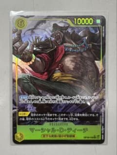 マーシャル・D・ティーチ パラレル【SEC/P】OP16-119 美品 - メルカリ