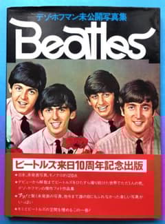 Beatles】ビートルズ デゾ・ホフマン 未公開写真集 (1976年 初版
