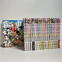 山と食欲と私 1〜20巻 全巻セット まとめ売り 漫画 マンガ 全巻 - メルカリ