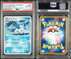 [PSA10]2009 グレイシア LV.46〈005/012〉[PtS] PSA10]2009 グレイシア LV.46〈005/012〉[PtS] - メルカリ