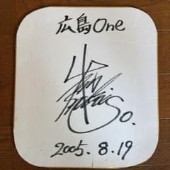嵐 大野智 サイン色紙 長野 嵐 大野智 サイン色紙 広島 - メルカリ