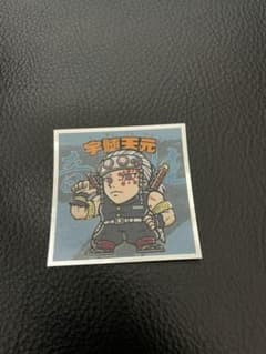 鬼滅の刃マンチョコ2　No.10　宇髄天元のサムネイル