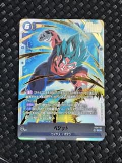 ドラゴンボール フュージョンワールド ベジット SCR FB10-121 - メルカリ
