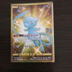 ポケモンカード ミュウ URのサムネイル