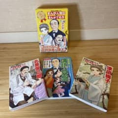 近代日本の偉人セットのサムネイル