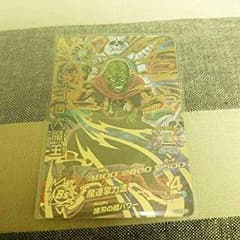 まごころ様専用 ドラゴンボールヒーローズ ピッコロ大魔王のサムネイル