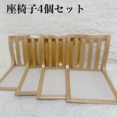 木製座椅子 4脚セット 格子 和座敷 昭和レトロ - メルカリ