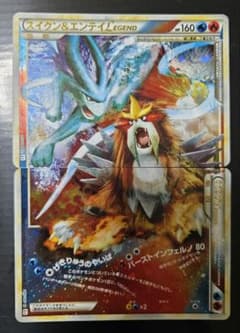 ポケモンカード スイクン＆エンテイLEGEND 1ed 2枚セット 美品 - メルカリ