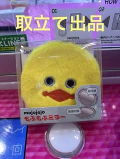 mojojojo もふもふミラー拡大鏡と普通の鏡の2WAY仕様のサムネイル