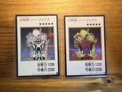 遊戯王 幻想師・ノー・フェイス マンガ 2枚セットのサムネイル