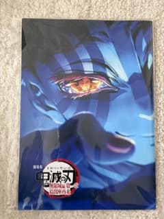 鬼滅の刃　劇場版無限城編一章配布パンフレットのサムネイル