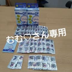 ミルトンつけおき錠剤 122錠+おまけのサムネイル