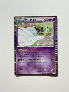 2011年・1ED】サーナイト R BW3 028/052 キラ - メルカリ