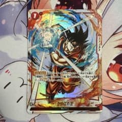 ドラゴンボール フュージョンワールド かめはめ波 FS01-15 C★ パラレルのサムネイル