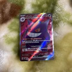 ゲンガーex SR SV5K ワイルドフォース 088/071 超タイプ