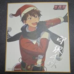 あんさんぶるスターズ！ ビジュアル色紙 守沢千秋のサムネイル
