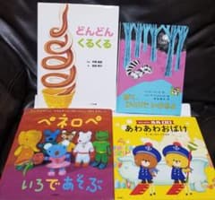 유익한 4권! 점점 빙글빙글 페넬로페 이로데 아소부 아와아와 오바케 외 그림책
